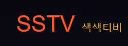 색색티비