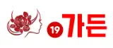 19가든